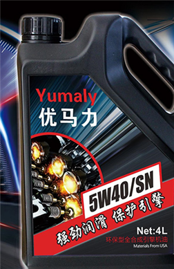 汽車潤滑油